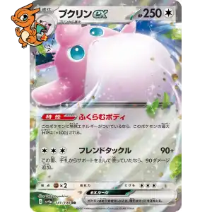 Grodoudou ex - Shiny Treasure ex - 141/190