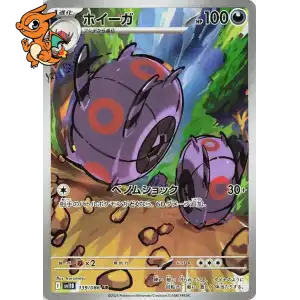 Scobolide - Black Bolt JP - 139/086