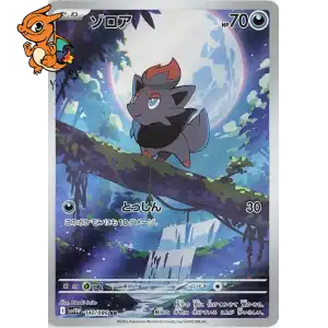 Zorua - White Flare JP - 140/086