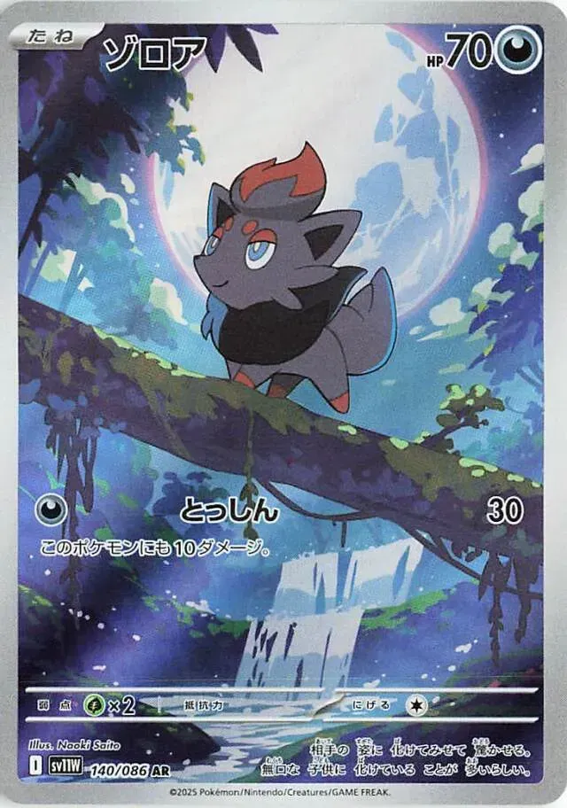 Zorua - White Flare JP - 140/086