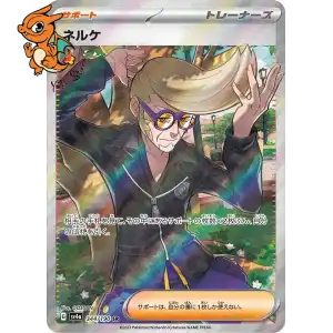 Clove - Shiny Treasure ex - 344/190
