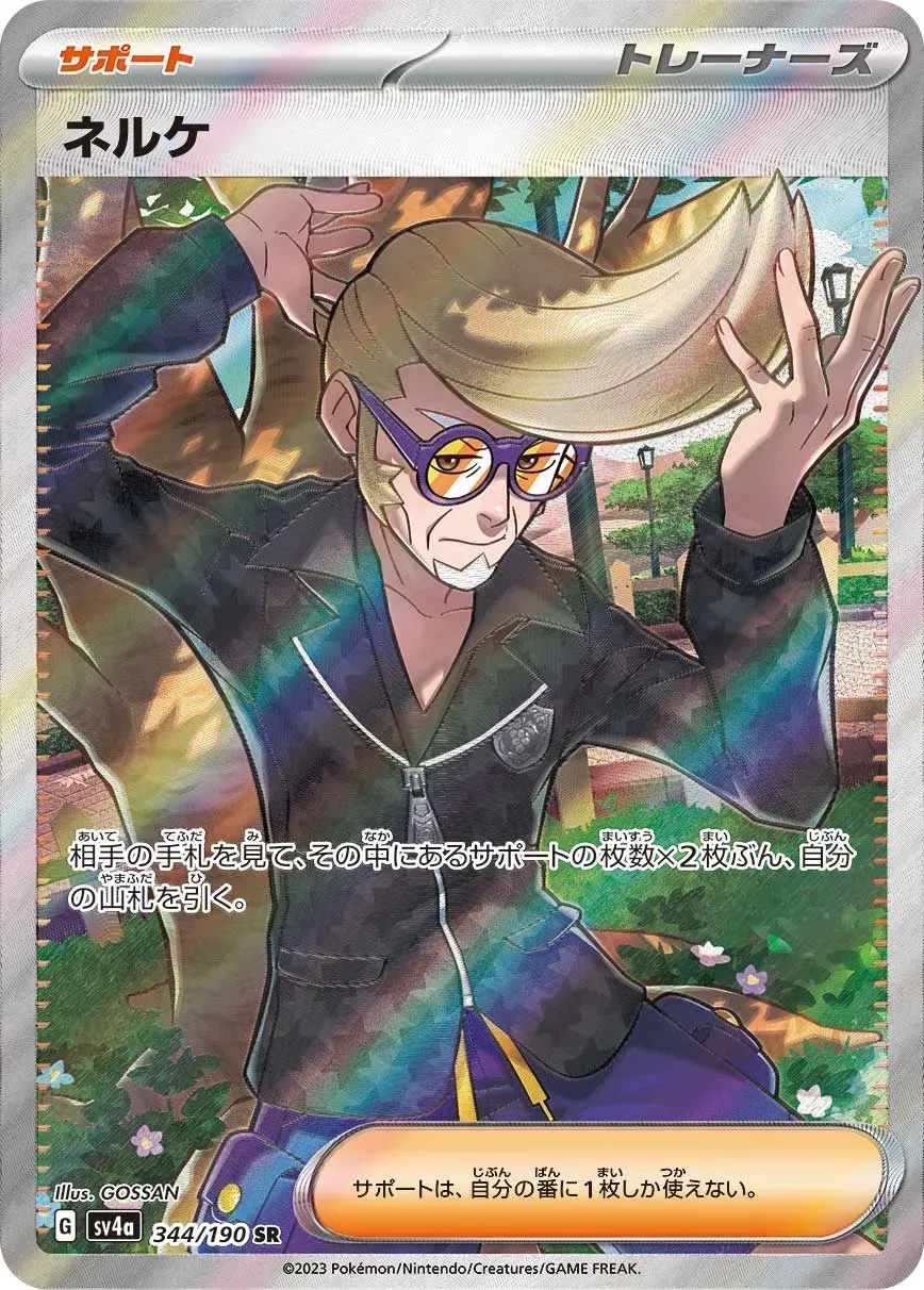 Clove - Shiny Treasure ex - 344/190