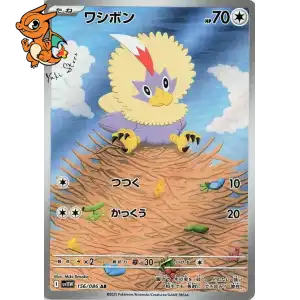 Furaiglon - White Flare JP - 156/086