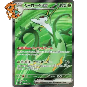 Majaspic ex - Black Bolt JP - 159/086