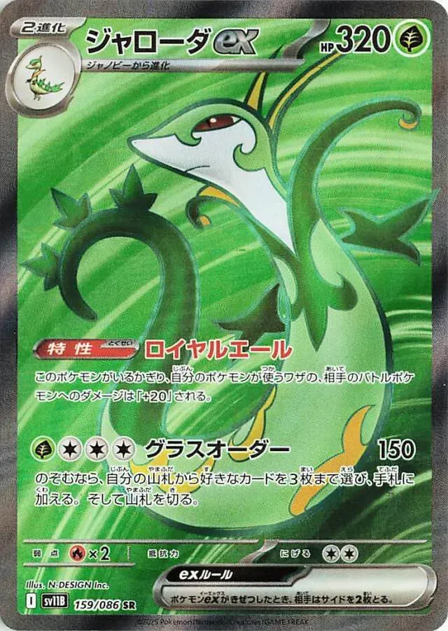 Majaspic ex - Black Bolt JP - 159/086