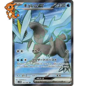 Kyurem ex - Black Bolt JP - 160/086