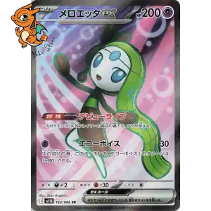 Meloetta ex - Black Bolt JP - 162/086