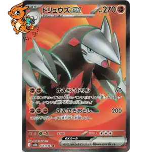 Minotaupe ex - Black Bolt JP - 163/086