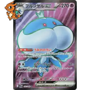 Moyade ex - White Flare JP - 162/086