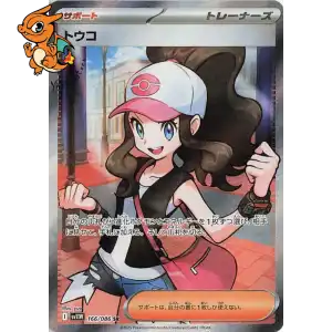 Ludvina - White Flare JP - 166/086