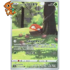 Voltorbe de Hisui - VSTAR Universe - 173/172