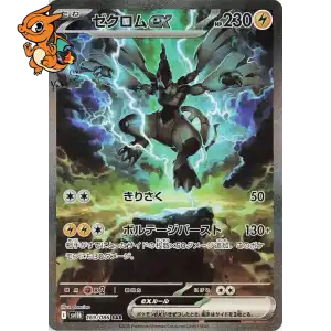 Zekrom ex - Black Bolt JP - 169/086