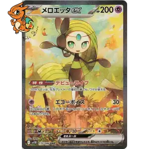 Meloetta ex - Black Bolt JP - 170/086