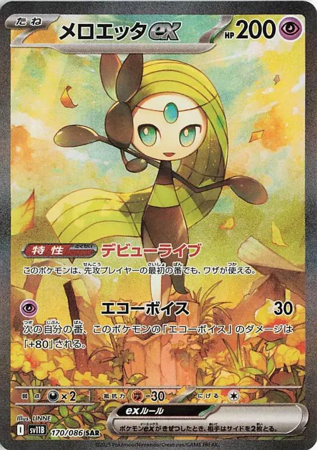 Meloetta ex - Black Bolt JP - 170/086