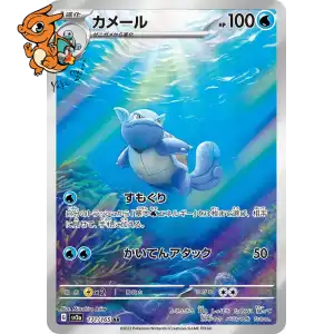 Carabaffe - Pokémon Card 151 - 171/165