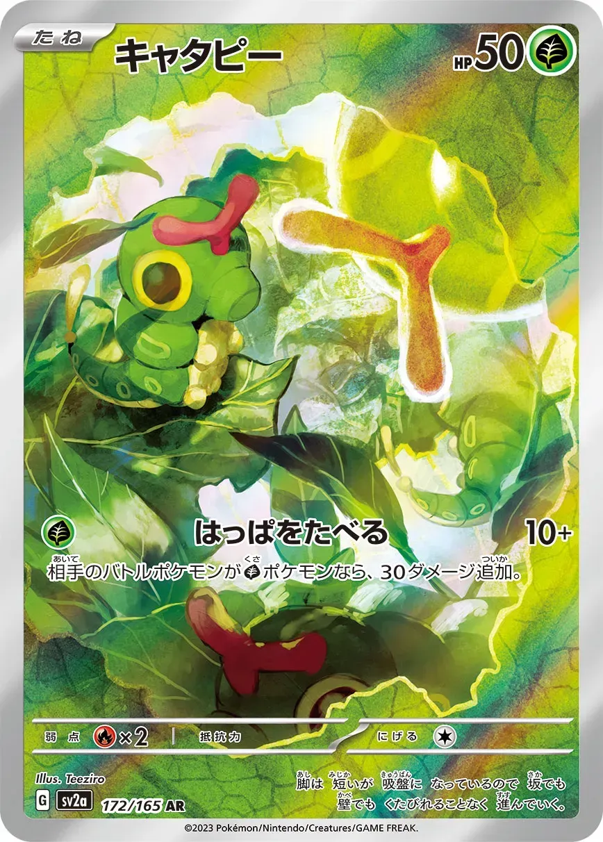Chenipan - Pokémon Card 151 - 172/165