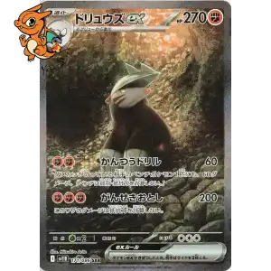 Minotaupe ex - Black Bolt JP - 171/086