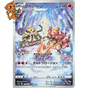 Maganon - VSTAR Universe - 175/172