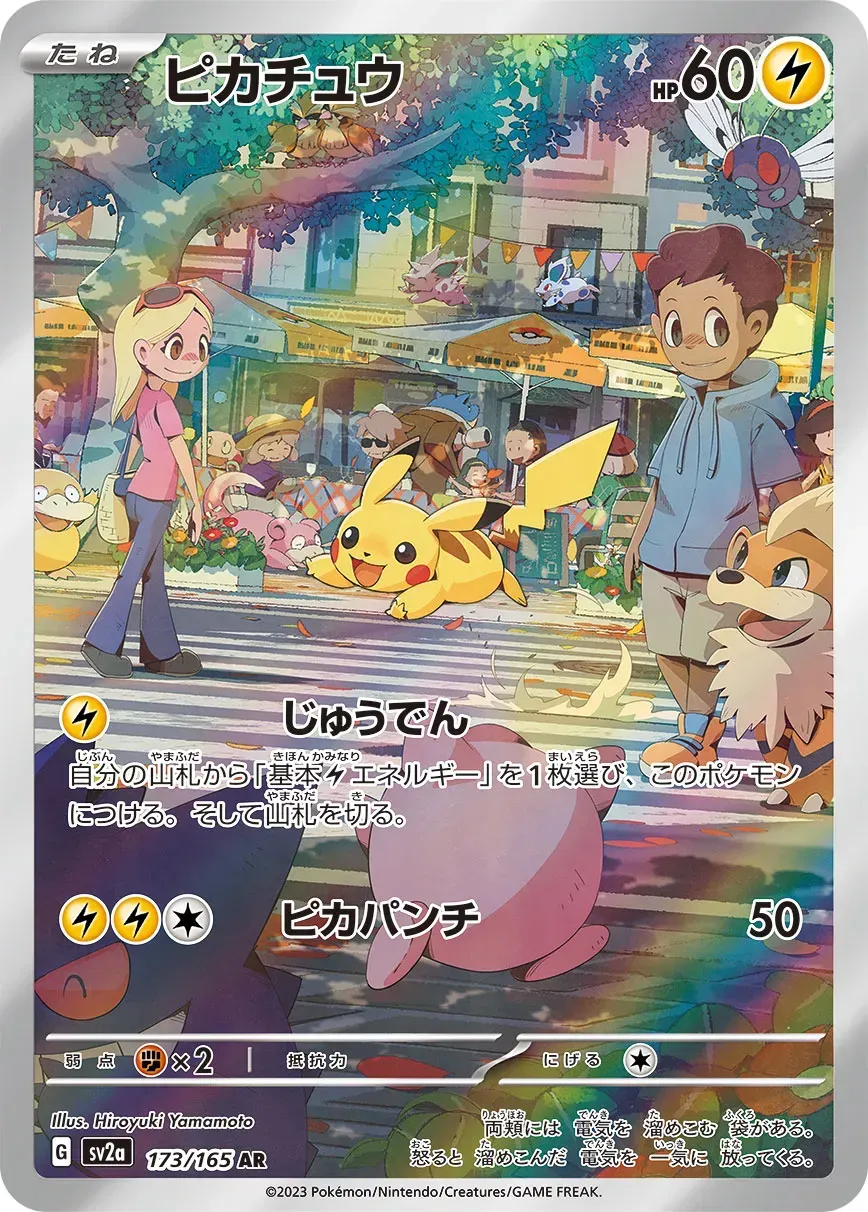 Pikachu - Pokémon Card 151 - 173/165