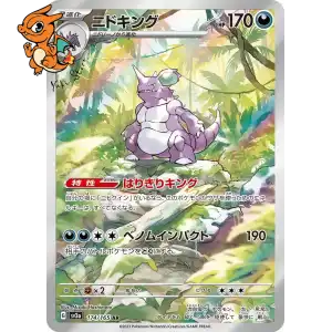Nidoking - Pokémon Card 151 - 174/165