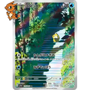 Psykokwak - Pokémon Card 151 - 175/165