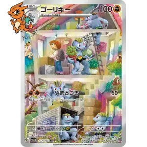 Machopeur - Pokémon Card 151 - 177/165