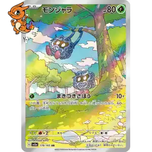 Saquedeneu - Pokémon Card 151 - 178/165