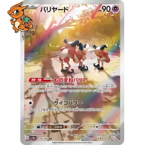 M. Mime - Pokémon Card 151 - 179/165