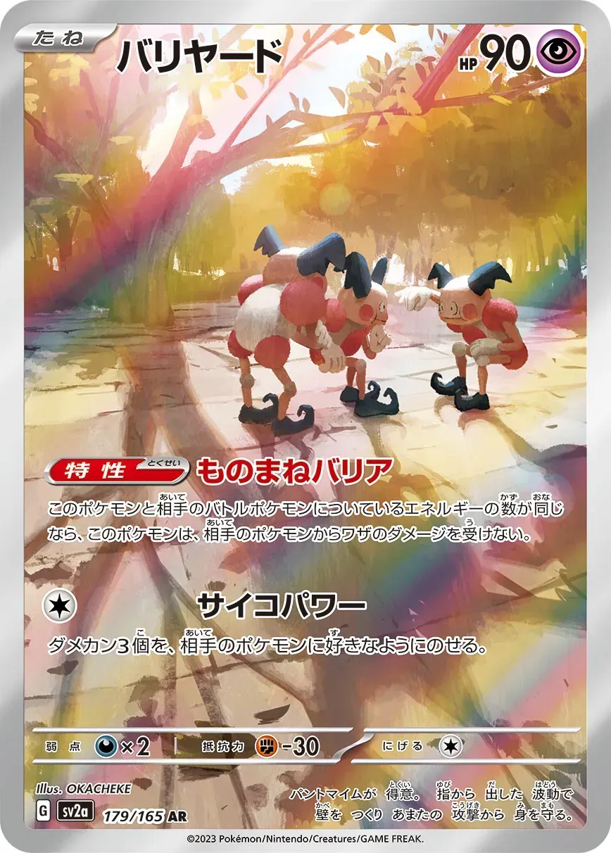 M. Mime - Pokémon Card 151 - 179/165