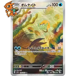 Amonita - Pokémon Card 151 - 180/165
