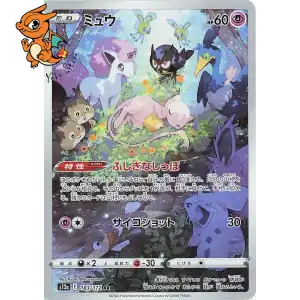 Mew - VSTAR Universe - 183/172
