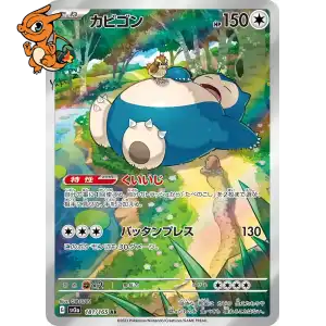 Ronflex - Pokémon Card 151 - 181/165