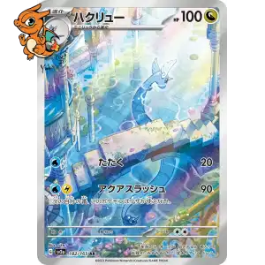 Draco - Pokémon Card 151 - 182/165