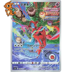 Deoxys - VSTAR Universe - 185/172