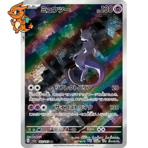 Mewtwo - Pokémon Card 151 - 183/165