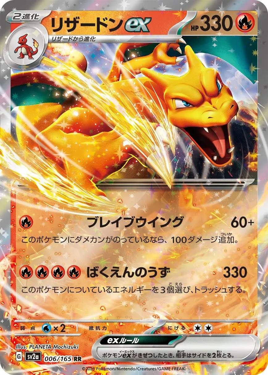 Dracaufeu ex - Pokémon Card 151 - 006/165