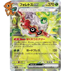 Foretress ex - Shiny Treasure ex - 009/190