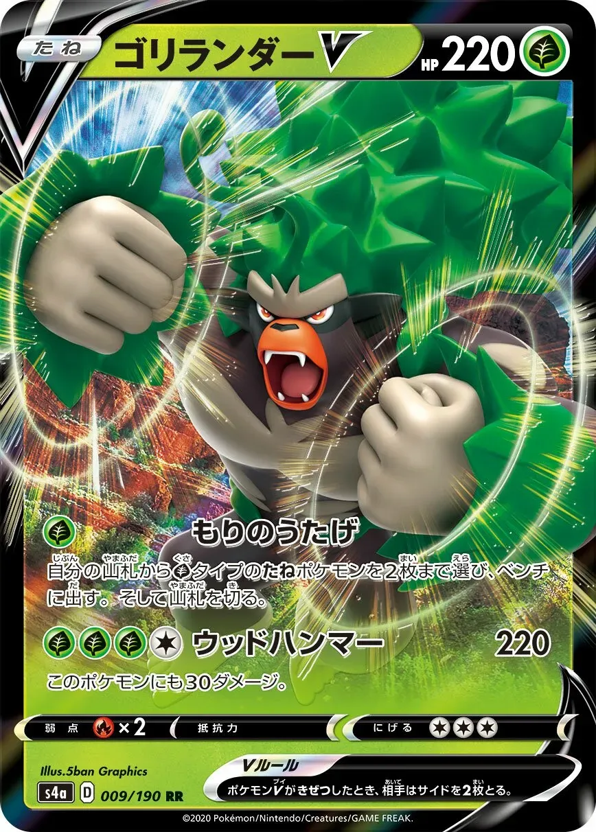 Gorythmic V - Shiny Star V - 009/190