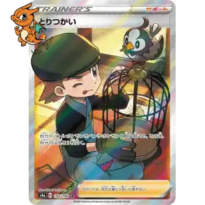 Ornithologue - Shiny Star V - 193/190