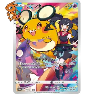 Dedenne - VMAX Climax - 200/184