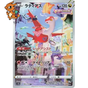 Latias - VSTAR Universe - 195/172