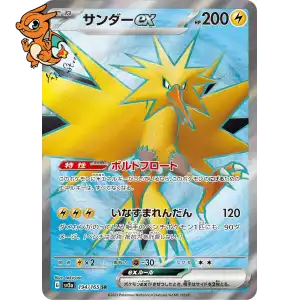 Électhor ex - Pokémon Card 151 - 194/165