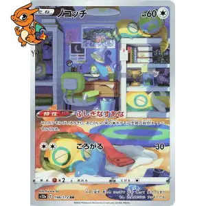 Insolourdo - VSTAR Universe - 198/172