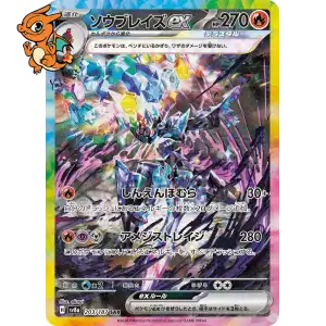 Malvalame ex - Terastal Festival ex - 203/187