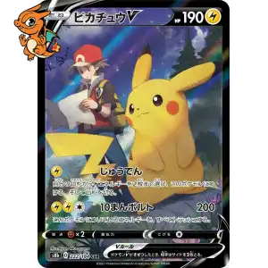 Pikachu V - VMAX Climax - 222/184
