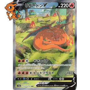 Dracaufeu V - VSTAR Universe - 211/172