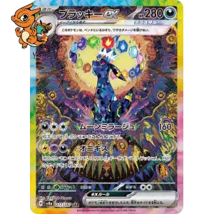 Noctali ex - Terastal Festival ex - 217/187