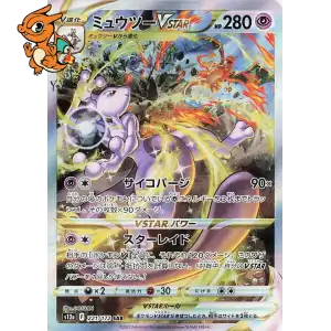 Mewtwo VSTAR - VSTAR Universe - 221/172