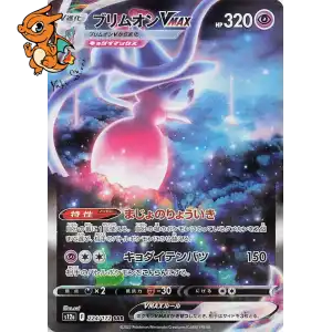 Sorcilence VMAX - VSTAR Universe - 224/172