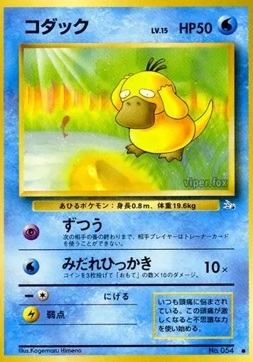Psykokwak - Mystery of the Fossils - 054/048